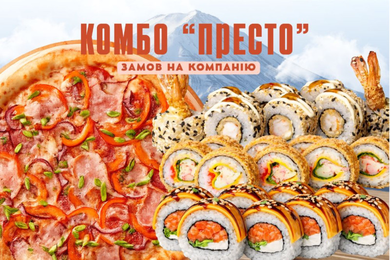 Комбо престо