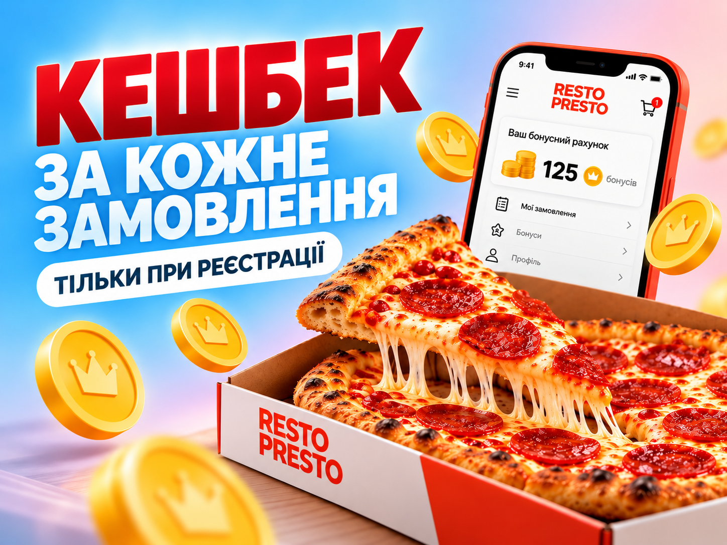 Пропозиція з кешбеком 5%